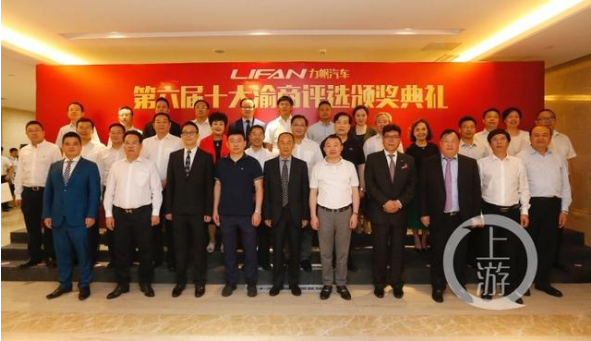 看，他们就是“十大渝商”